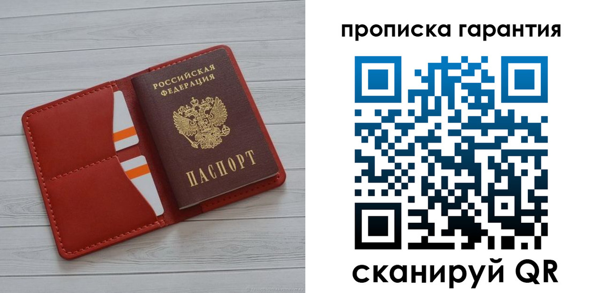 прописка иностранных граждан в Кораблино