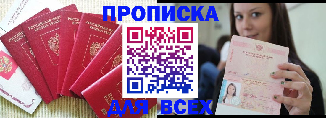 пропишу в квартире в Кораблино