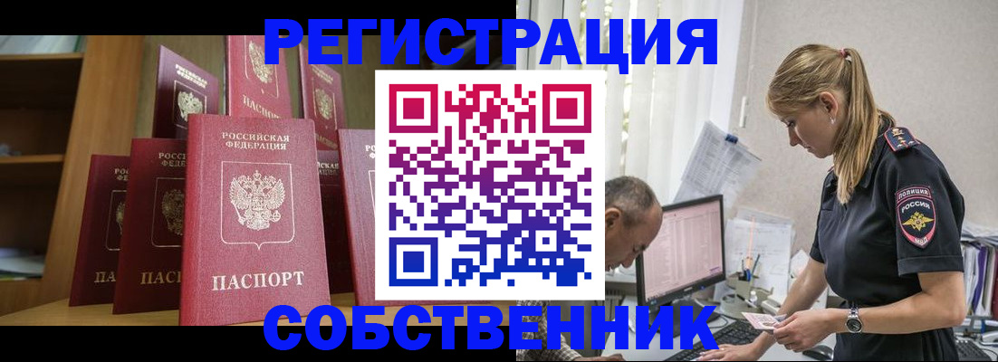 временная регистрация надежно в Кораблино