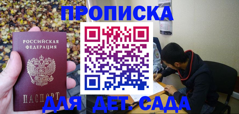 где прописаться в Кораблино