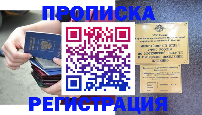 регистрация для дет. сада в Кораблино