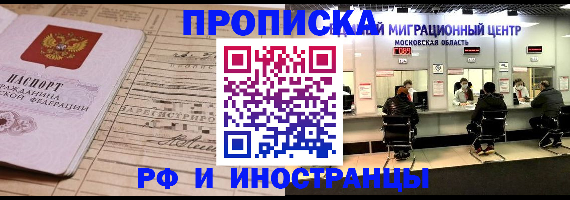 временная регистрация собственник в Кораблино