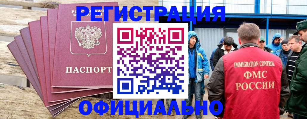 временная регистрация для школы в Кораблино